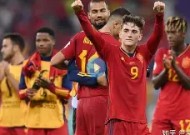 爱游戏-包含西班牙大胜芬兰，晋级形势一片大好的词条